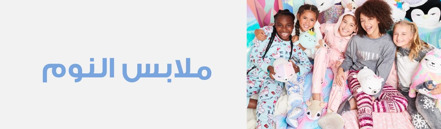 Sleepwear_AR_D